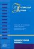 Il fenomeno religioso. Manuale di sociologia della religione