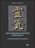 Reiki tradizionale giapponese. 3� livello. Il ritorno alle radici del mistero