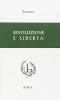 Rivoluzione e libert�