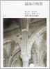 Il Cenacolo. Guida al refettorio e a Santa Maria delle Grazie. Ediz. giapponese