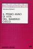 Il primo anno di vita del bambino cieco