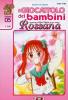 Il giocattolo dei bambini vol.5
