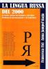 La lingua russa del 2000 vol.3