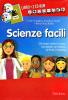 Scienze facili. Kit. Con 2 CD-ROM