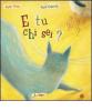 E tu chi sei?