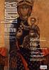 Kermes. La rivista del restauro vol. 67-68