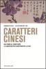 Caratteri cinesi. Dal disegno all'idea, 214 caratteri per comprendere la Cina