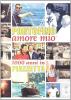 Portofino amore mio