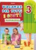 Vacanze per tutti i gusti 3 matematica