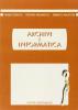 Archivi e informatica