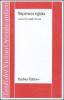 Sapienza egizia. La letteratura educativa in Egitto durante il II millennio a. C.