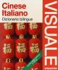 Dizionario visuale bilingue. Cinese-italiano