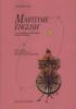 Maritime english. Con dizionario tecnico italiano-inglese