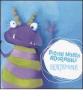 Benjamina. Piccoli mostri adorabili. Libro pop-up