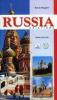 Russia cristiana. Guida pastorale