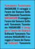 Hagakure. All'ombra delle foglie