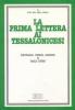 La prima Lettera ai tessalonicesi. Introduzione, versione, commento