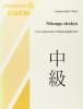 Nihongo Chukyu. Corso intermedio di lingua giapponese