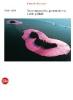 L' arte del XX secolo. 1969-1999. Neovanguardie, postmoderno e arte globale