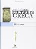 Antologia della letteratura greca. Per il Liceo classico vol.2