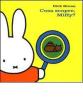 Cosa scopre, Miffy?