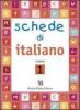 Schede di italiano vol.1