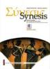 Synesis. Esercizi e versioni per lo studio del greco antico. Con espansione online. Per il Liceo classico