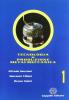 Tecnologia e produzione metalmeccanica. Per le Scuole superiori vol.1