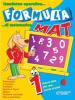 Formula mat 1
