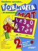 Formula mat 2