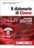 Il dizionario di cinese. Dizionario cinese-italiano, italiano-cinese. Con CD-ROM