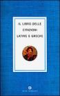 Il libro delle citazioni latine e greche