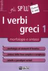 I verbi greci vol.1