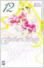 Sailor Moon vol.12