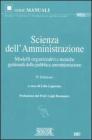 Scienza dellamministrazione. Modelli organizzativi e tecniche gestionali della pubblica amministrazione. eBook