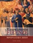 Il Rinascimento a Firenze. eBook