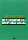 Breve introduzione alla lingua cinese classica