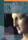 Manuale del greco antico. Ediz. rossa modulare. Per il Liceo classico vol.1