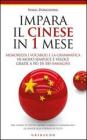 Impara il cinese in 1 mese. Memorizza i vocaboli e la grammatica in modo semplice e veloce grazie a pi� di 500 immagini