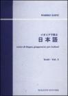 Corso di lingua giapponese per italiani. Testi. Con CD Audio vol.2
