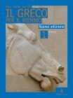 Greco per il biennio. Esercizi. Per il Liceo classico vol.1