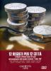 12 registi per 12 citt�
