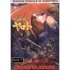 Star Blazers. Serie 1. Vol. 02