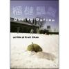 Liulian piao piao