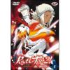Punta al Top 2! Diebuster. Vol. 5