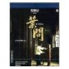 Ip Man (Blu-ray)