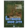 Germania anno zero