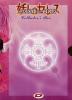 Ayashi no Ceres Box Set (6 Dvd)