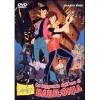 Lupin III. La leggenda dell'oro di Babilonia