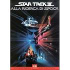 Star Trek III. Alla ricerca di Spock